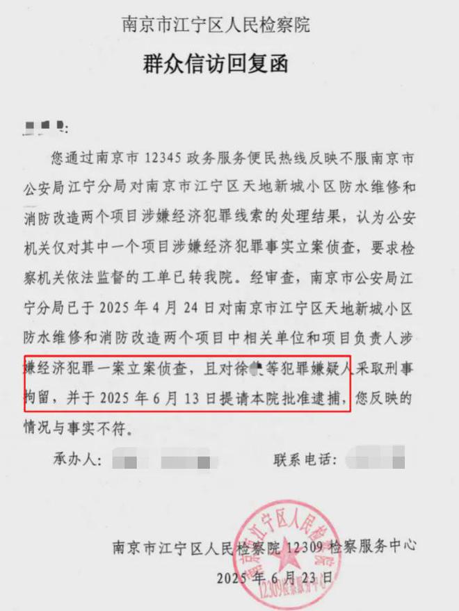 级大盘近1200万元维修金成了某些人的“提款机”！业委会原主任被抓澳门新葡京网站太离谱！“小区内竟要修路114公里”5000多户的超(图1)
