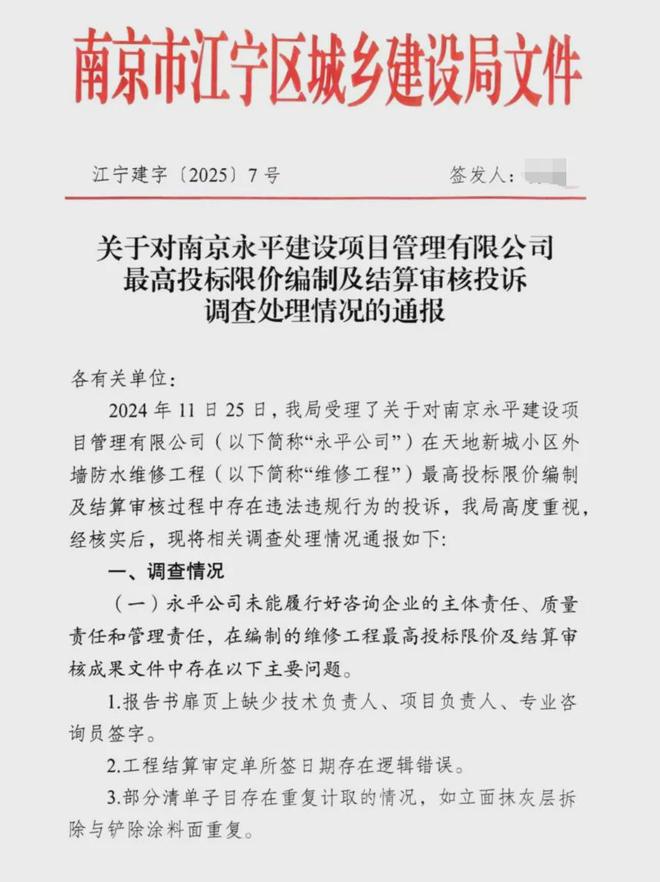 级大盘近1200万元维修金成了某些人的“提款机”！业委会原主任被抓澳门新葡京网站太离谱！“小区内竟要修路114公里”5000多户的超(图7)