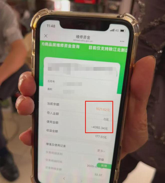 级大盘近1200万元维修金成了某些人的“提款机”！业委会原主任被抓澳门新葡京网站太离谱！“小区内竟要修路114公里”5000多户的超(图14)