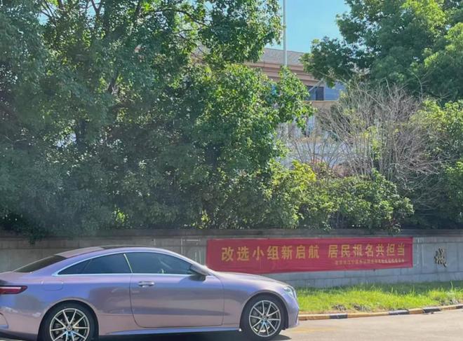 级大盘近1200万元维修金成了某些人的“提款机”！业委会原主任被抓澳门新葡京网站太离谱！“小区内竟要修路114公里”5000多户的超(图9)