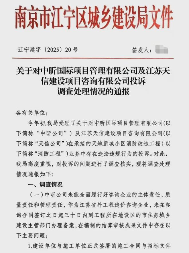 级大盘近1200万元维修金成了某些人的“提款机”！业委会原主任被抓澳门新葡京网站太离谱！“小区内竟要修路114公里”5000多户的超(图11)