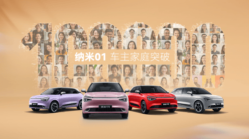 ” 找到了！纳米 01 配置拉满需求全覆盖澳门新葡京网页5 万级代步车 “性价比之王(图5)