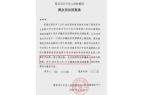 级大盘近1200万元维修金成了某些人的“